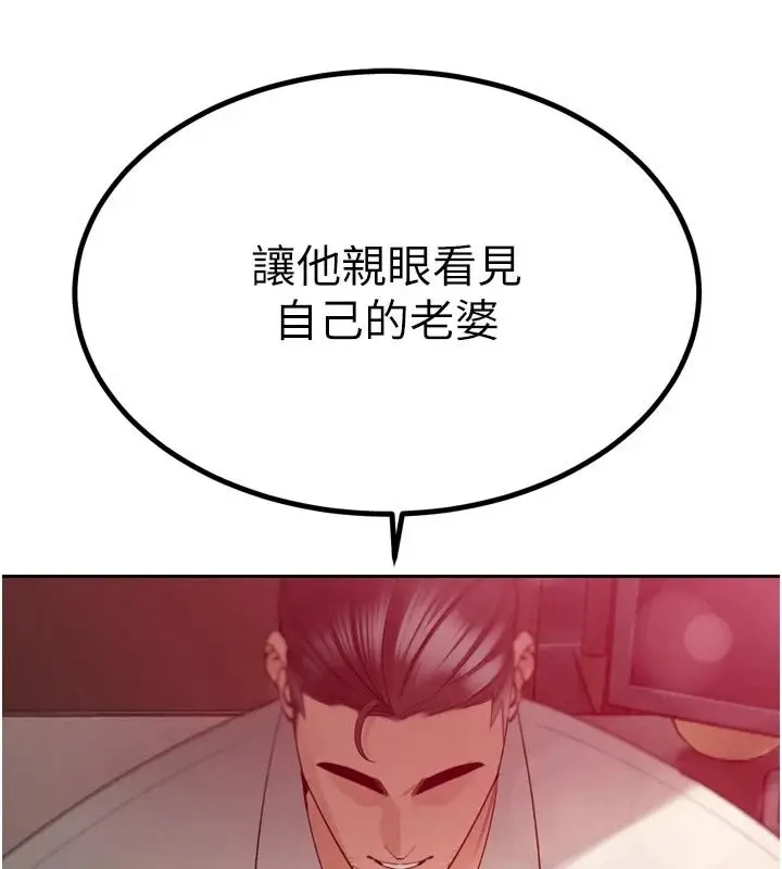 漫画《暴君会长的娇媳们》第52话第156张图