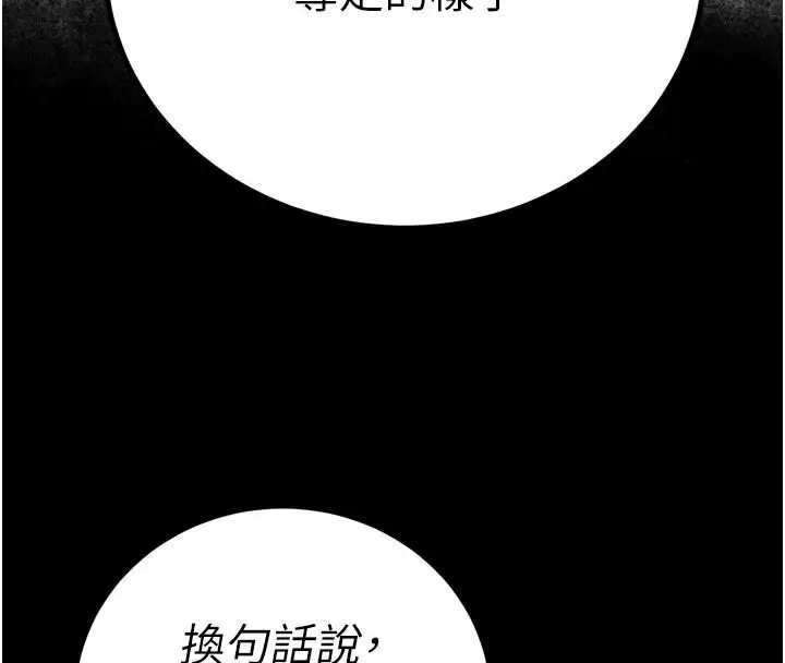 漫画《暴君会长的娇媳们》第52话第159张图