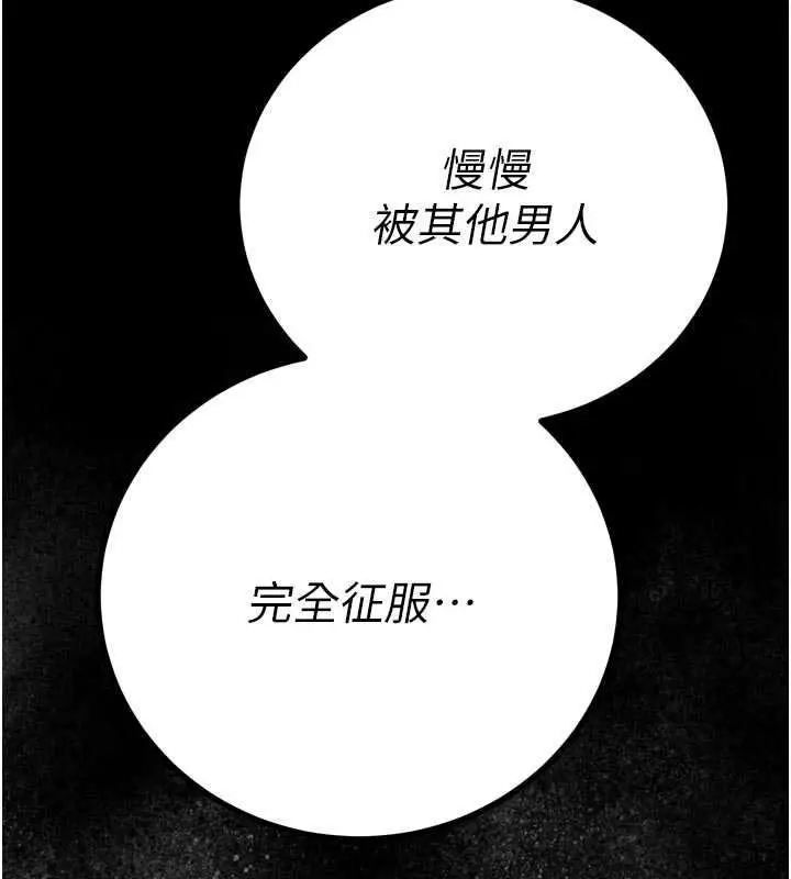 漫画《暴君会长的娇媳们》第52话第162张图