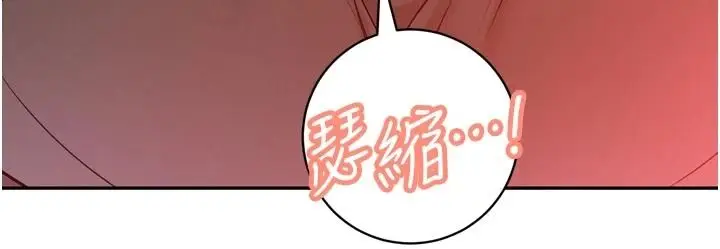 漫画《暴君会长的娇媳们》第52话第18张图