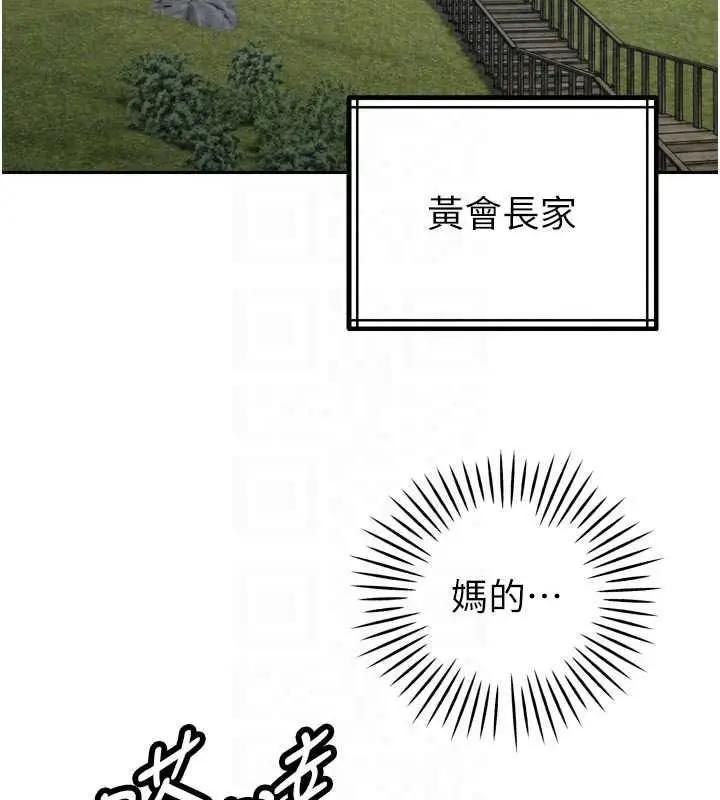 漫画《暴君会长的娇媳们》第52话第23张图