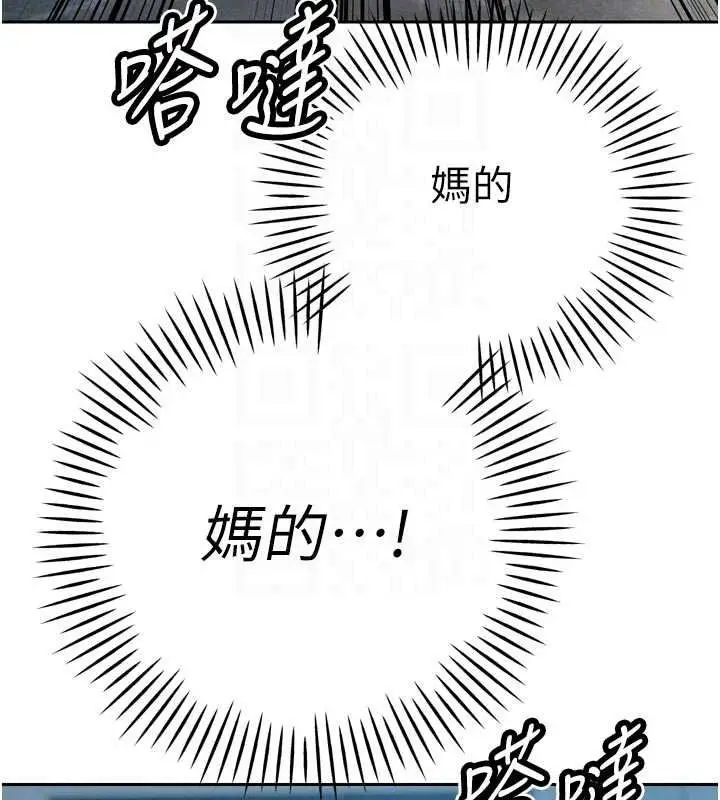 漫画《暴君会长的娇媳们》第52话第25张图