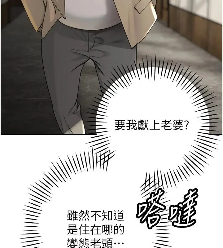 漫画《暴君会长的娇媳们》第52话第27张图