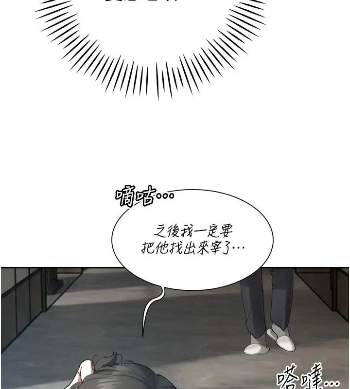 漫画《暴君会长的娇媳们》第52话第28张图