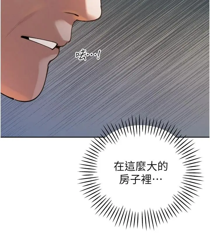 漫画《暴君会长的娇媳们》第52话第31张图