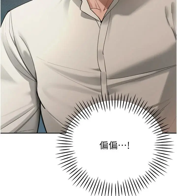漫画《暴君会长的娇媳们》第52话第33张图