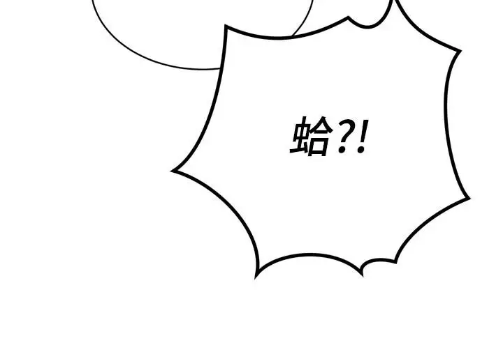 漫画《暴君会长的娇媳们》第52话第36张图