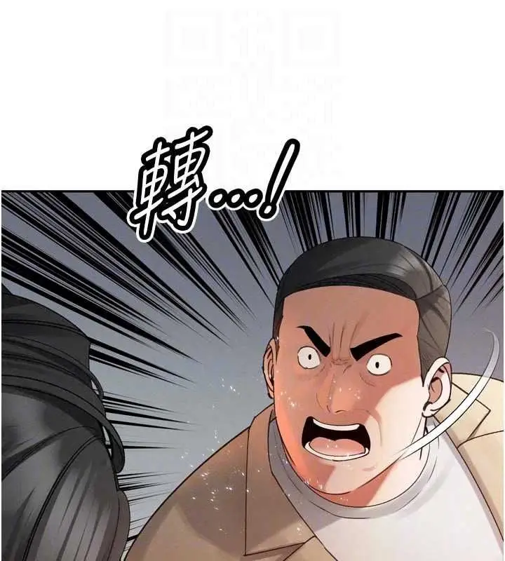漫画《暴君会长的娇媳们》第52话第37张图