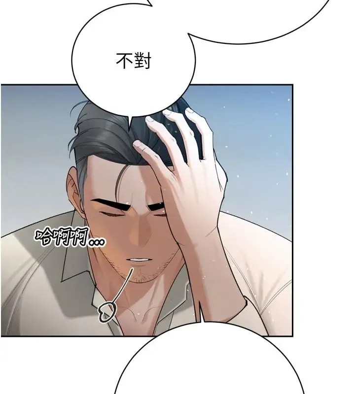 漫画《暴君会长的娇媳们》第52话第42张图