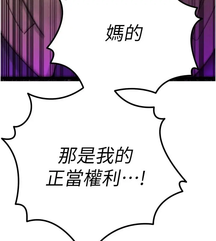 漫画《暴君会长的娇媳们》第52话第47张图