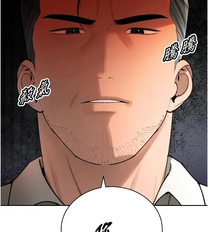 漫画《暴君会长的娇媳们》第52话第49张图