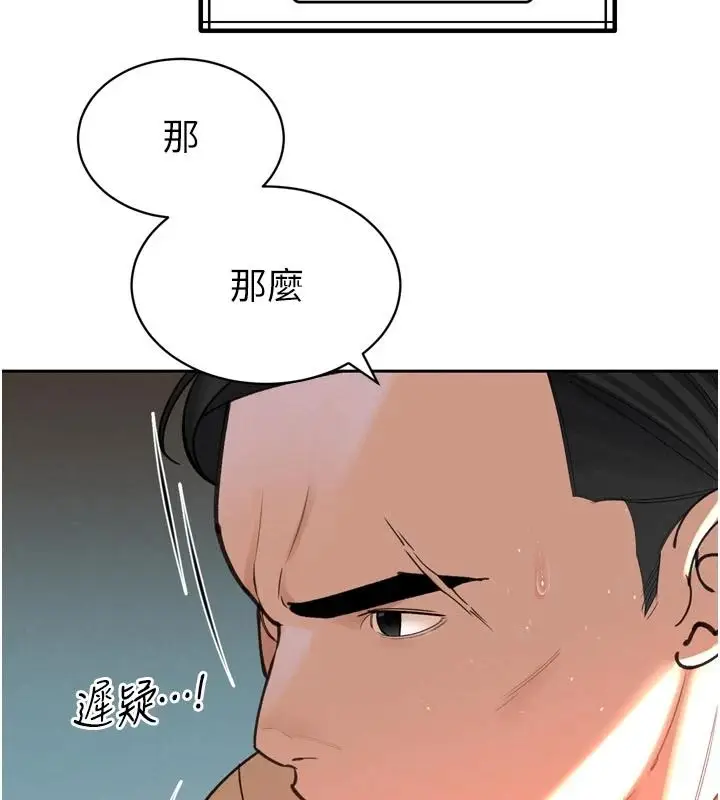 漫画《暴君会长的娇媳们》第52话第5张图