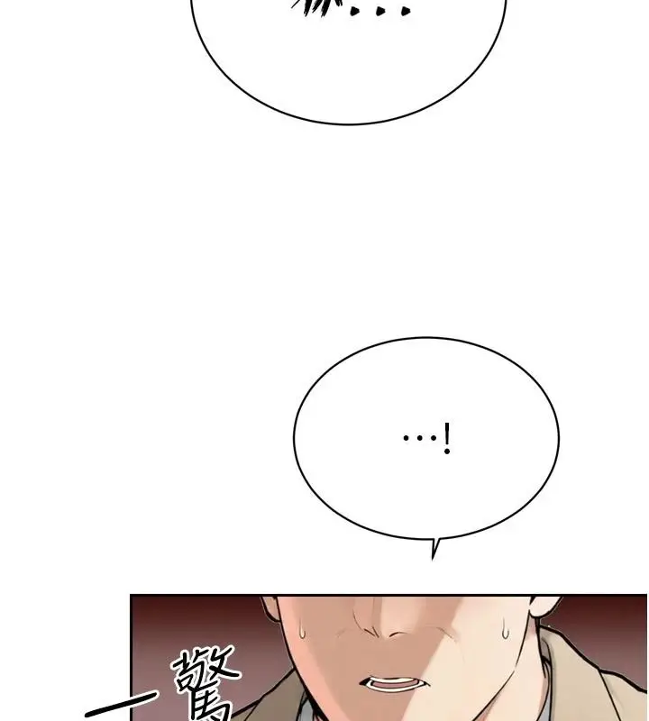 漫画《暴君会长的娇媳们》第52话第50张图