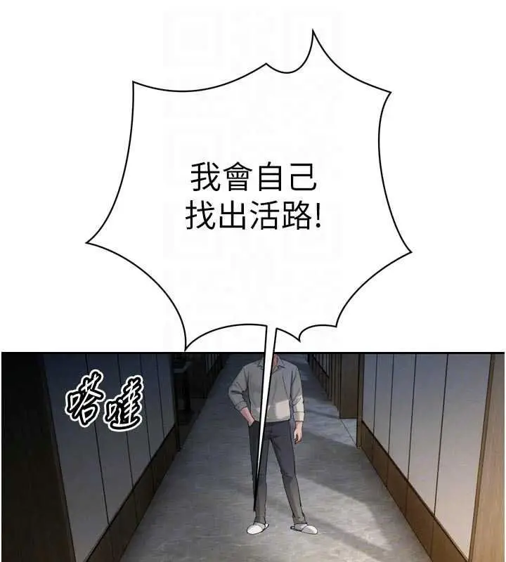 漫画《暴君会长的娇媳们》第52话第53张图