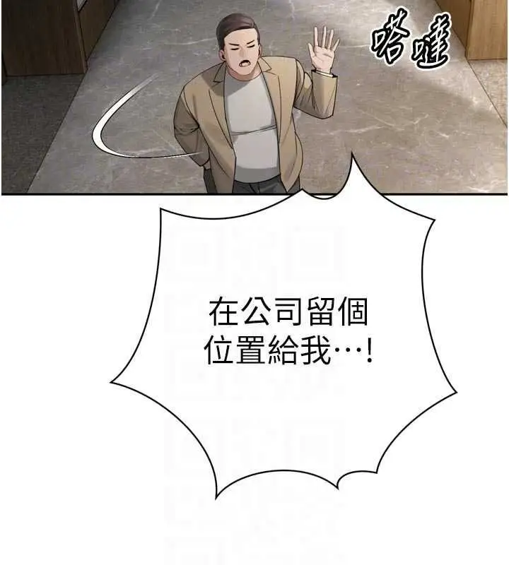 漫画《暴君会长的娇媳们》第52话第54张图