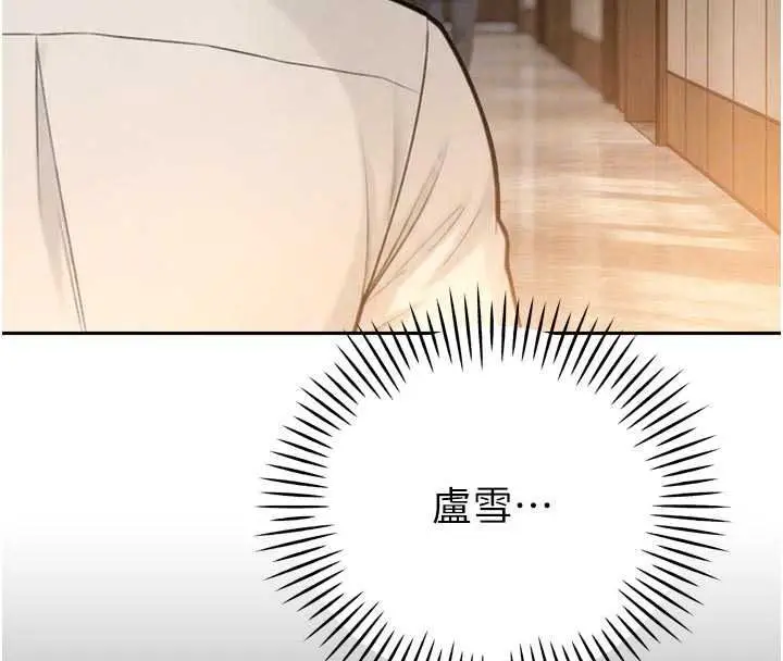 漫画《暴君会长的娇媳们》第52话第56张图