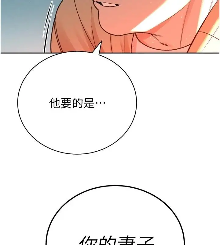 漫画《暴君会长的娇媳们》第52话第6张图