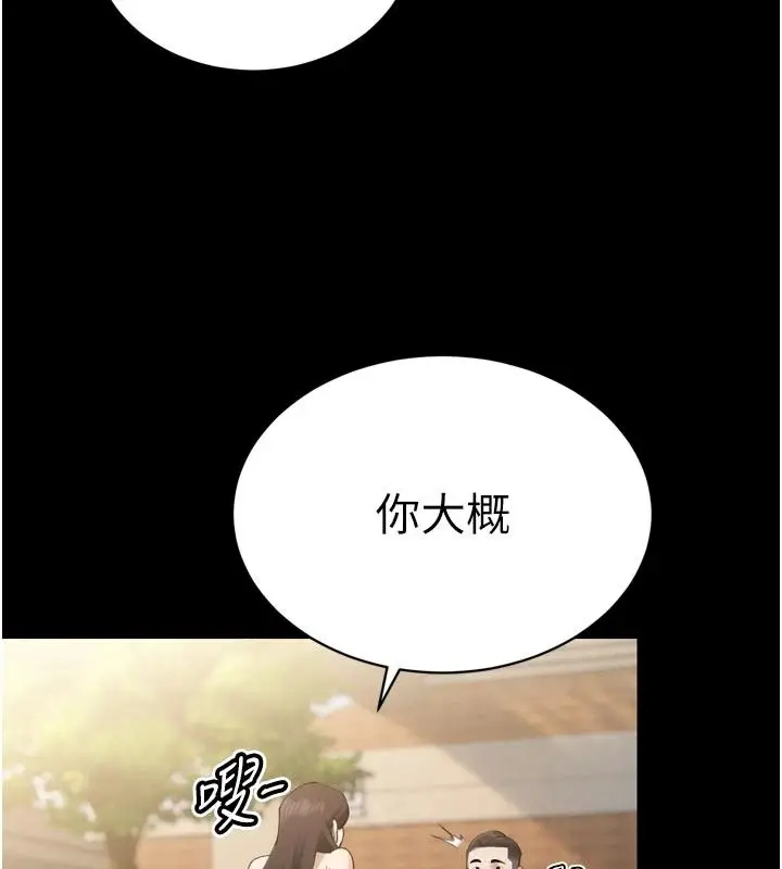 漫画《暴君会长的娇媳们》第52话第61张图