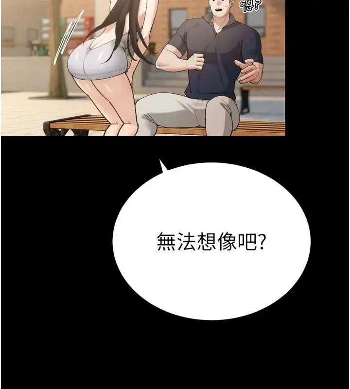 漫画《暴君会长的娇媳们》第52话第62张图