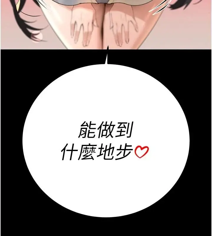 漫画《暴君会长的娇媳们》第52话第65张图