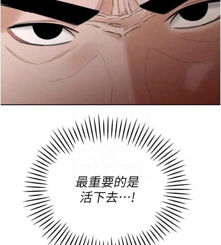 漫画《暴君会长的娇媳们》第52话第70张图
