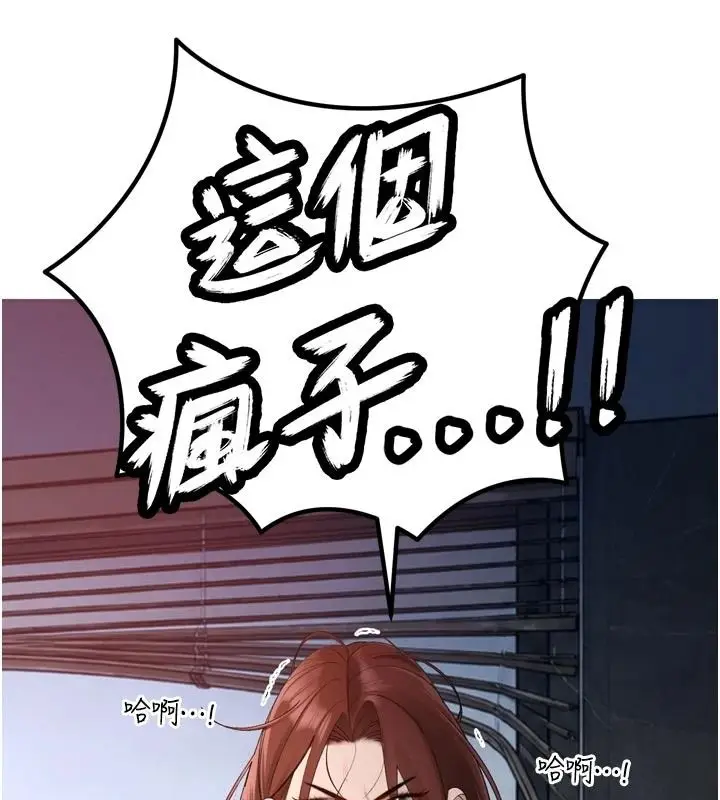 漫画《暴君会长的娇媳们》第52话第73张图