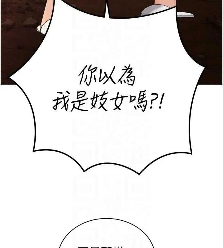 漫画《暴君会长的娇媳们》第52话第76张图