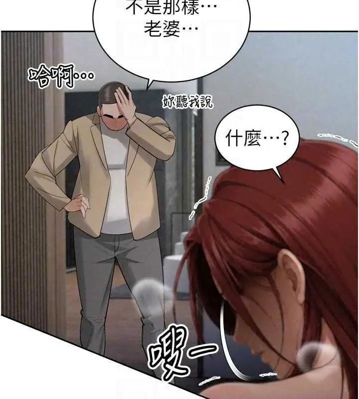 漫画《暴君会长的娇媳们》第52话第77张图