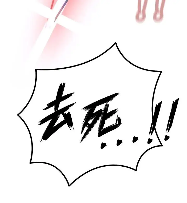 漫画《暴君会长的娇媳们》第52话第82张图