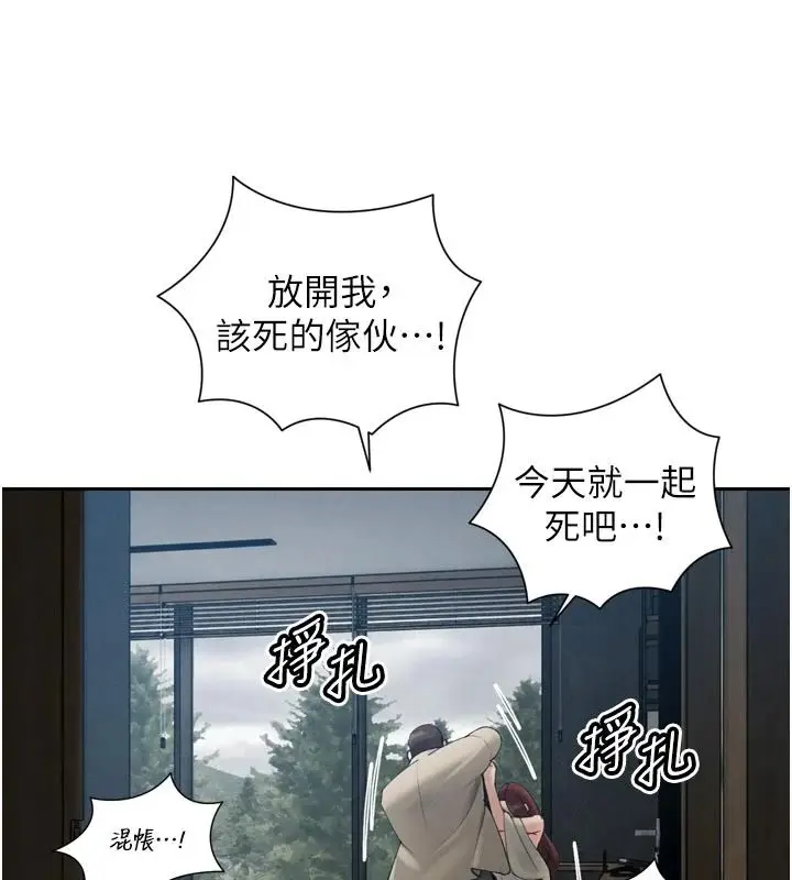漫画《暴君会长的娇媳们》第52话第85张图