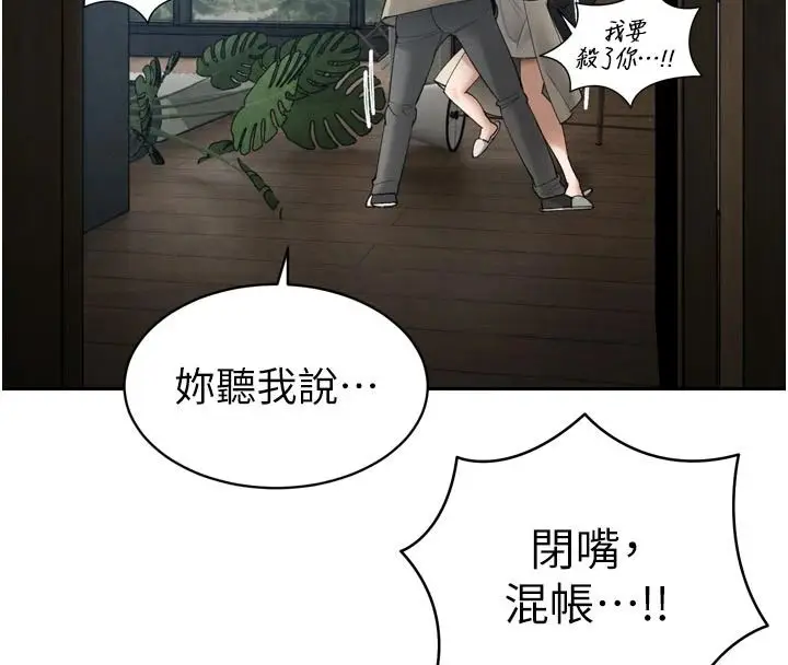 漫画《暴君会长的娇媳们》第52话第86张图