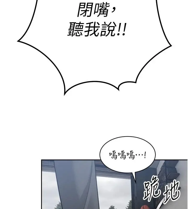 漫画《暴君会长的娇媳们》第52话第89张图