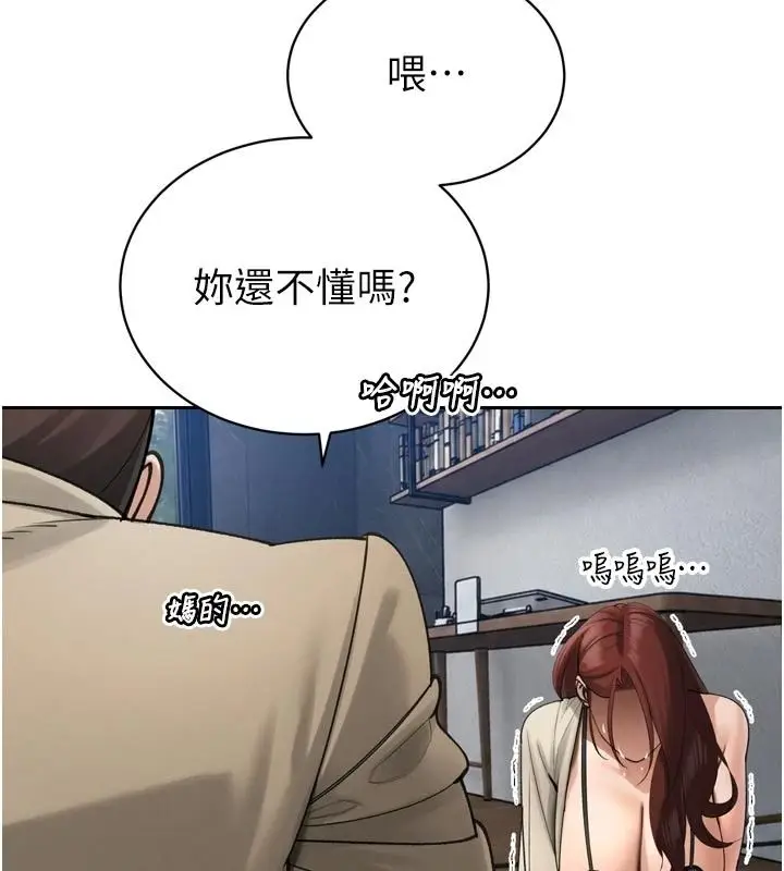 漫画《暴君会长的娇媳们》第52话第91张图