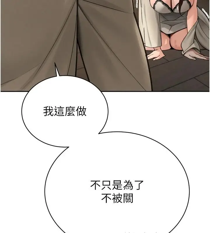 漫画《暴君会长的娇媳们》第52话第92张图