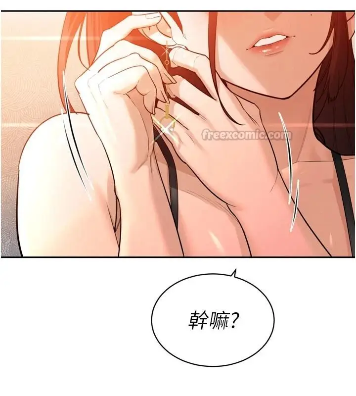 漫画《暴君会长的娇媳们》第53话第105张图