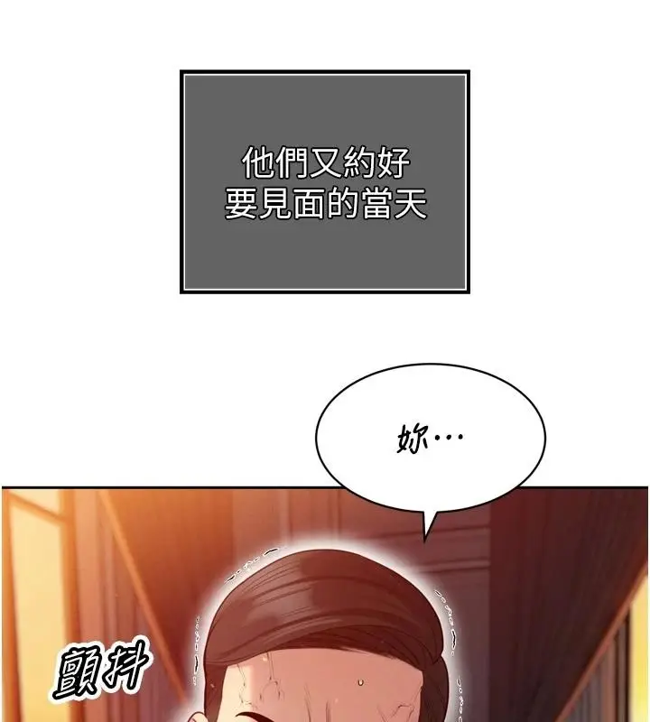 漫画《暴君会长的娇媳们》第53话第106张图