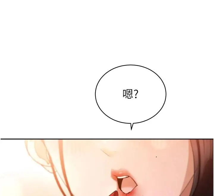 漫画《暴君会长的娇媳们》第53话第108张图