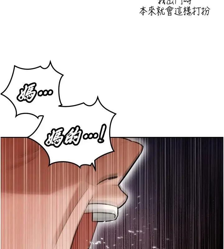 漫画《暴君会长的娇媳们》第53话第110张图