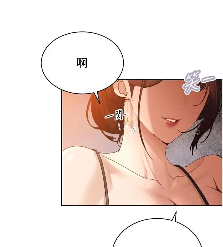 漫画《暴君会长的娇媳们》第53话第115张图