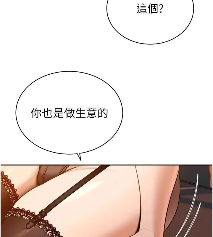 漫画《暴君会长的娇媳们》第53话第116张图