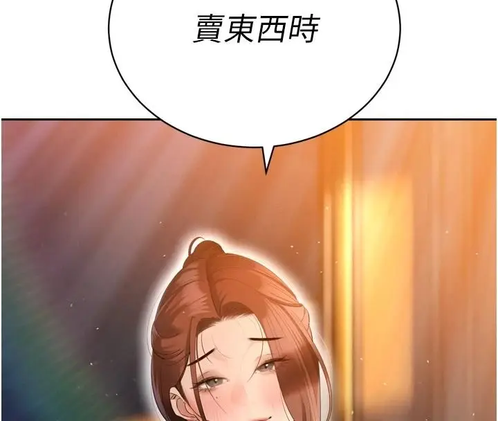 漫画《暴君会长的娇媳们》第53话第118张图