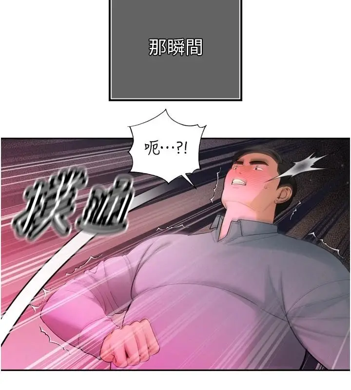漫画《暴君会长的娇媳们》第53话第121张图