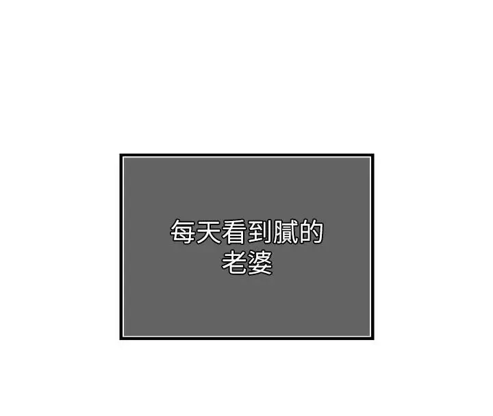 漫画《暴君会长的娇媳们》第53话第122张图