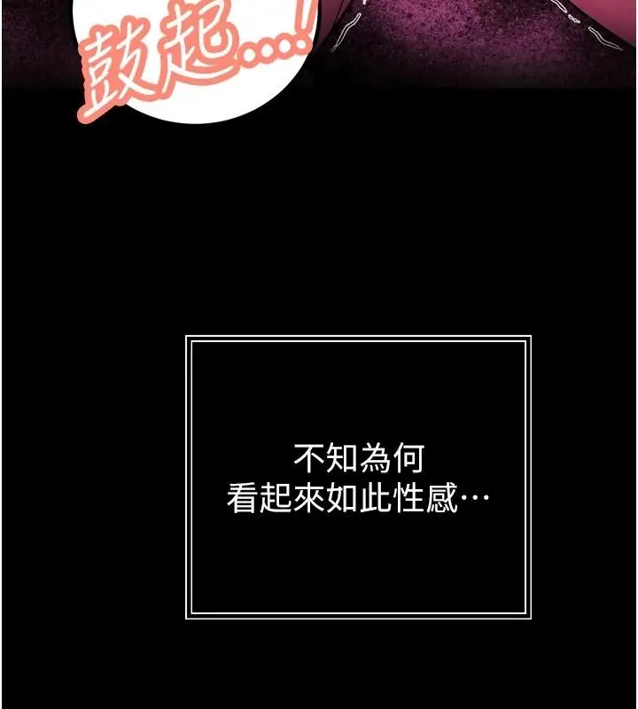 漫画《暴君会长的娇媳们》第53话第124张图