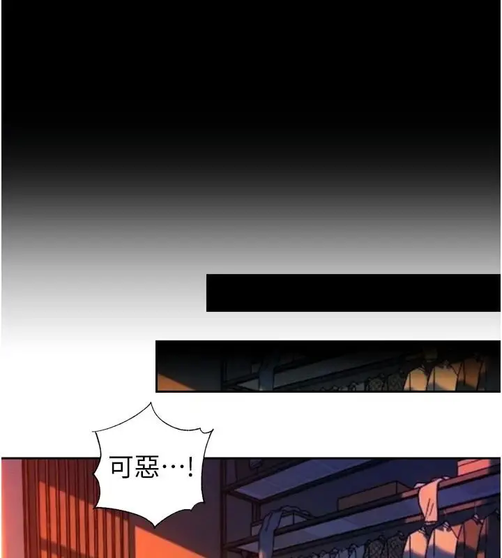 漫画《暴君会长的娇媳们》第53话第125张图