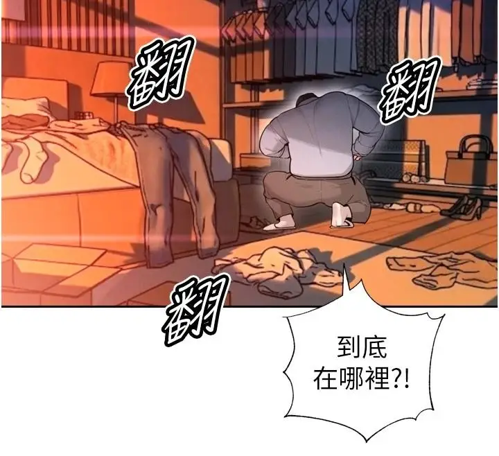 漫画《暴君会长的娇媳们》第53话第126张图