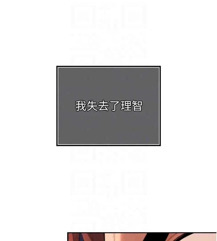 漫画《暴君会长的娇媳们》第53话第127张图