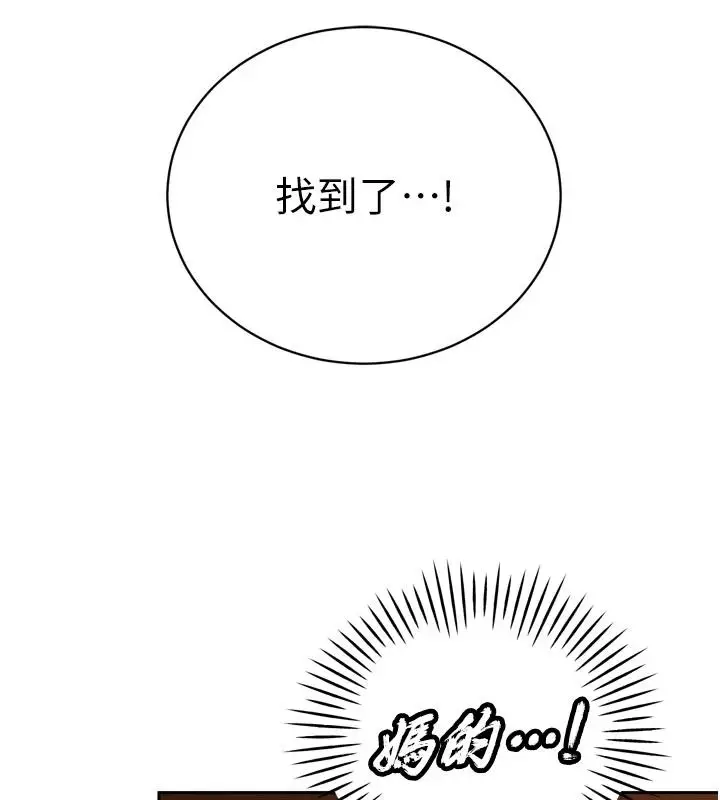 漫画《暴君会长的娇媳们》第53话第131张图