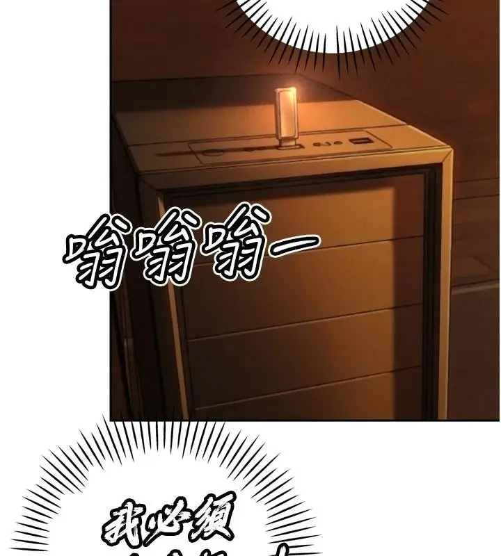 漫画《暴君会长的娇媳们》第53话第132张图