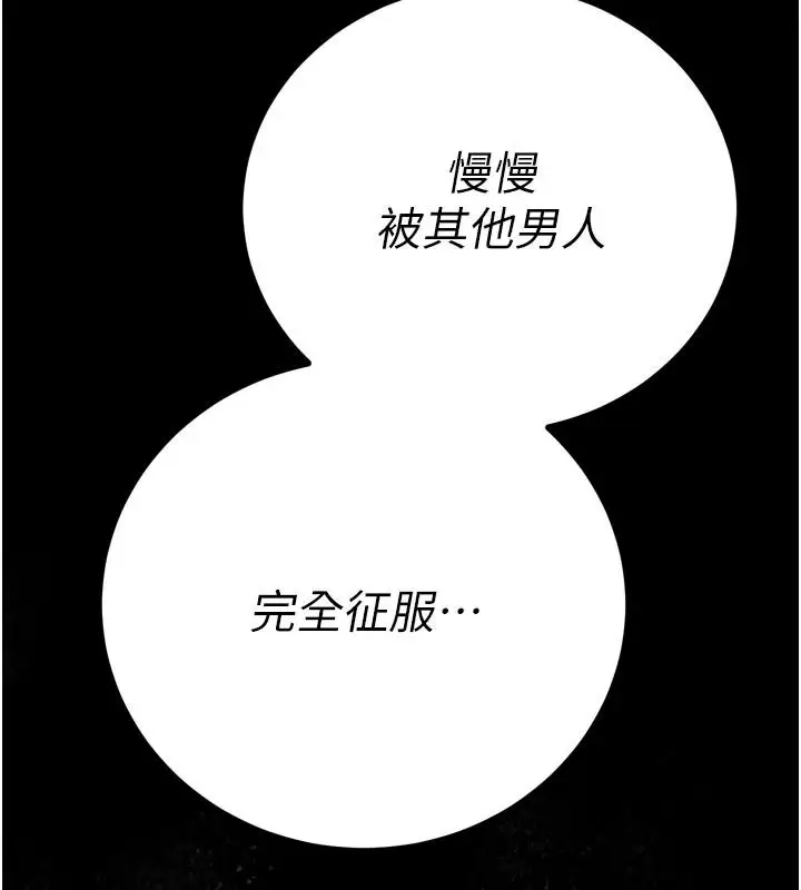 漫画《暴君会长的娇媳们》第53话第14张图